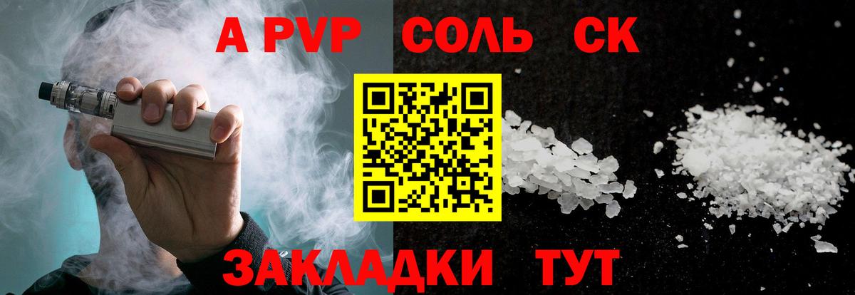 A PVP VHQ Омск