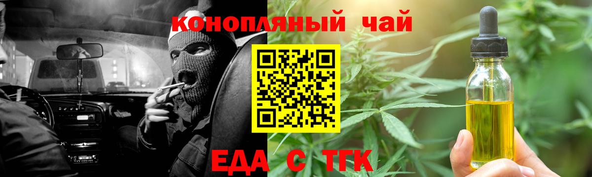 Canna-Cookies конопля  Вход с VPN  Омск 