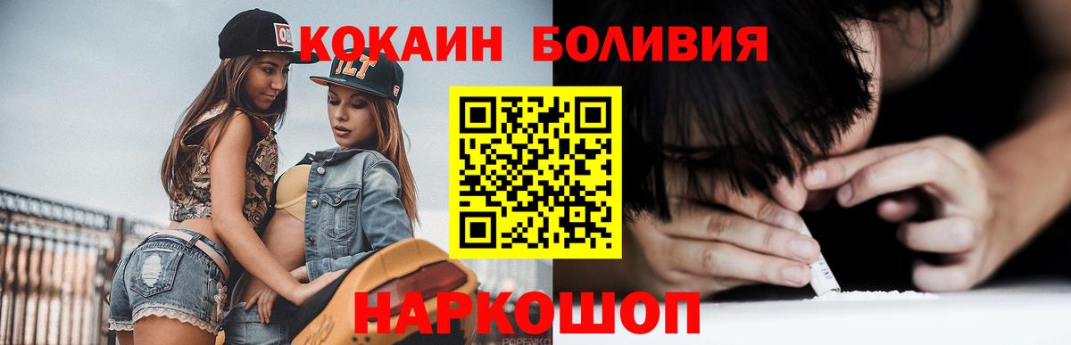 Омск  КОКАИН 99%  Вход с VPN 