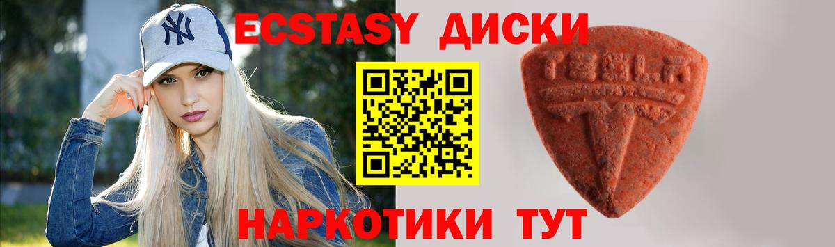 где купить наркотик  ЭКСТАЗИ 250 мг  Вход с VPN  Омск 