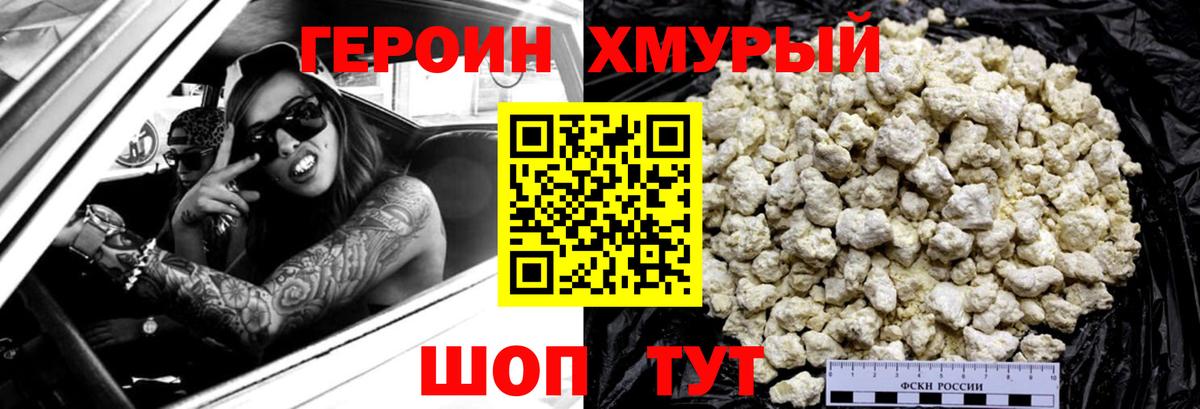 Омск  Героин VHQ  Вход с VPN 
