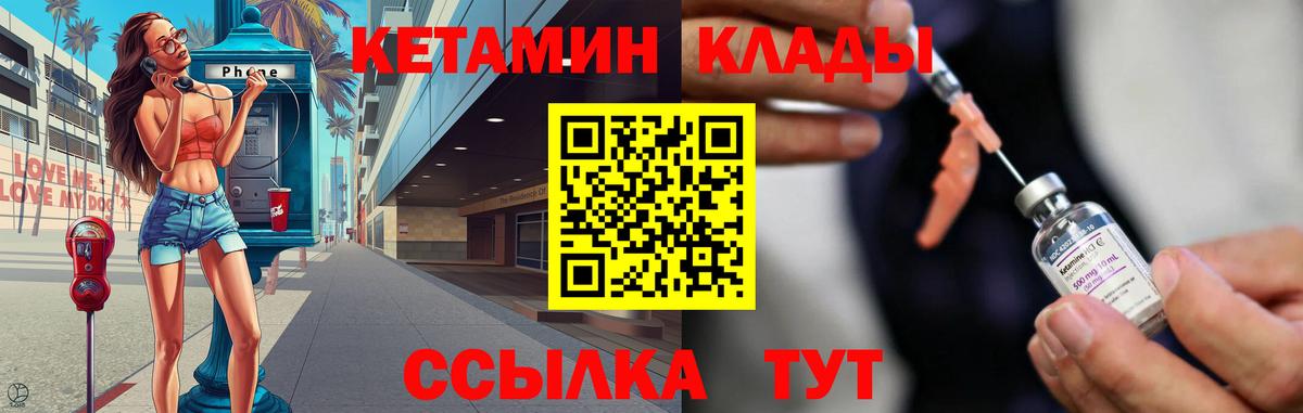 Кетамин VHQ Омск