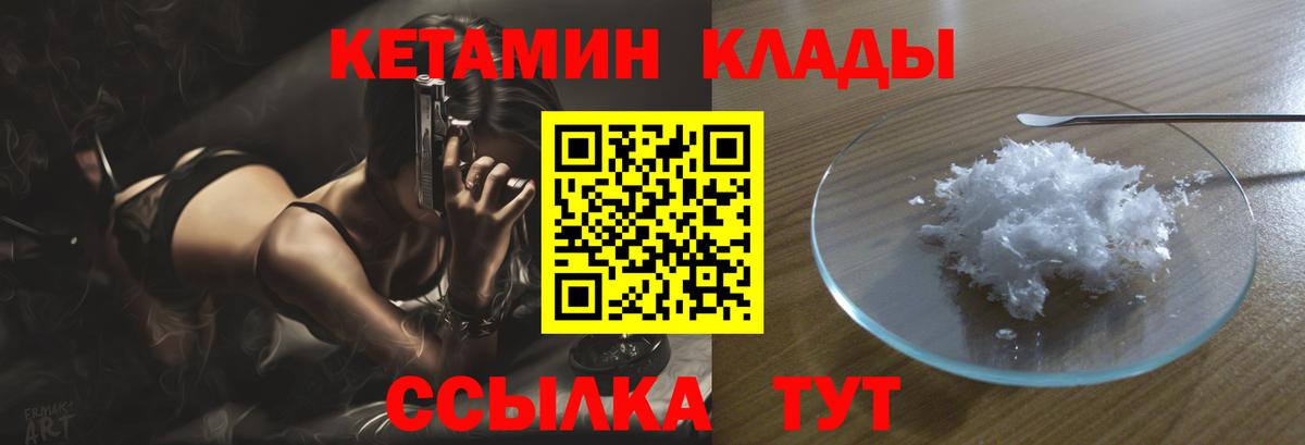 КЕТАМИН VHQ  КЕТАМИН VHQ  Вход с VPN  Омск 