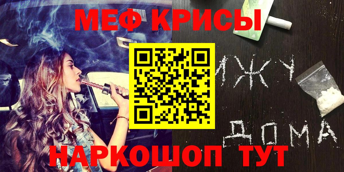 МЯУ-МЯУ 4 MMC  МЕФ мука  МЯУ-МЯУ  Вход с VPN  Омск  Меф 