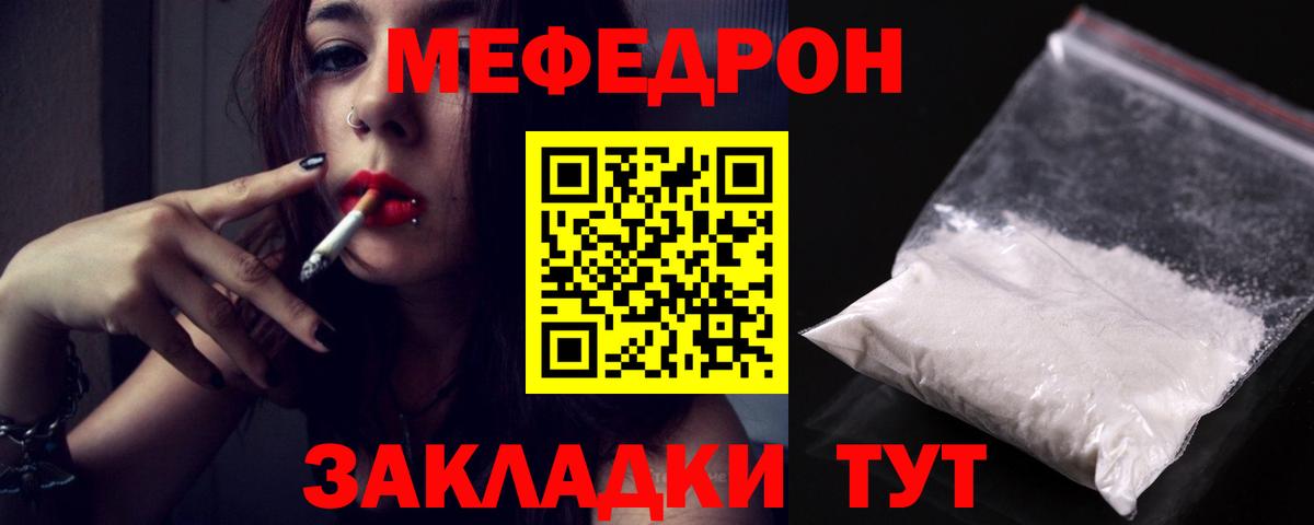 Меф мяу мяу мука Омск