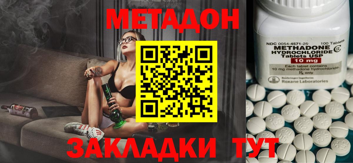 Омск  blacksprut ONION  МЕТАДОН VHQ  Вход с VPN  МЕТАДОН methadone 