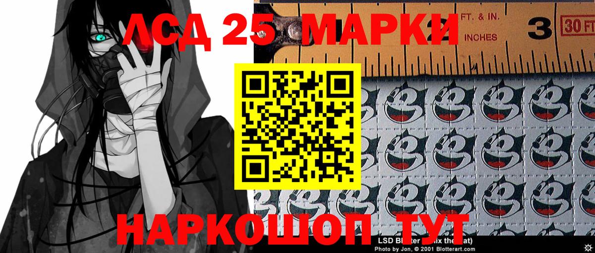 Марки 25I-NBOMe 1500мкг Омск