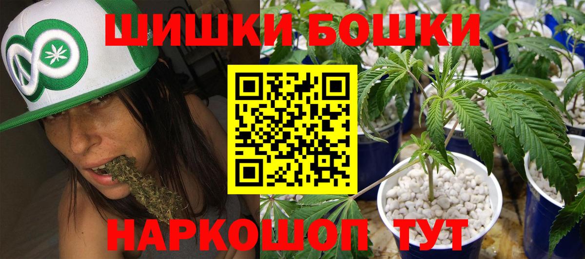 Омск  Марихуана THC 21%  МАРИХУАНА семена  Шишки марихуана индика  Вход с VPN  Бошки Шишки Amnesia 